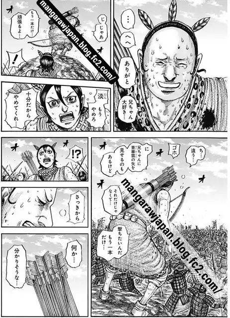Kingdom - Capítulo 861 - Página 12 - LectorTMOo