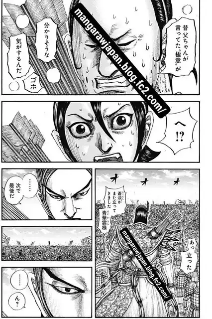 Kingdom - Capítulo 861 - Página 13 - LectorTMOo