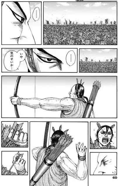 Kingdom - Capítulo 861 - Página 14 - LectorTMOo
