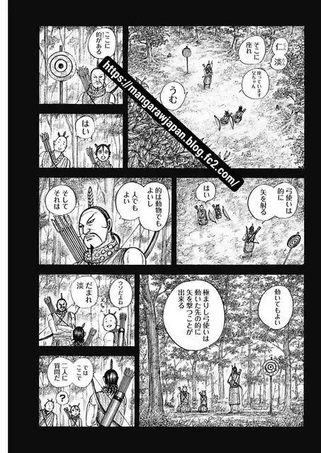 Kingdom - Capítulo 861 - Página 15 - LectorTMOo