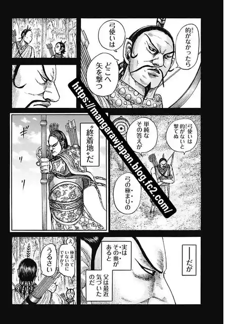 Kingdom - Capítulo 861 - Página 16 - LectorTMOo