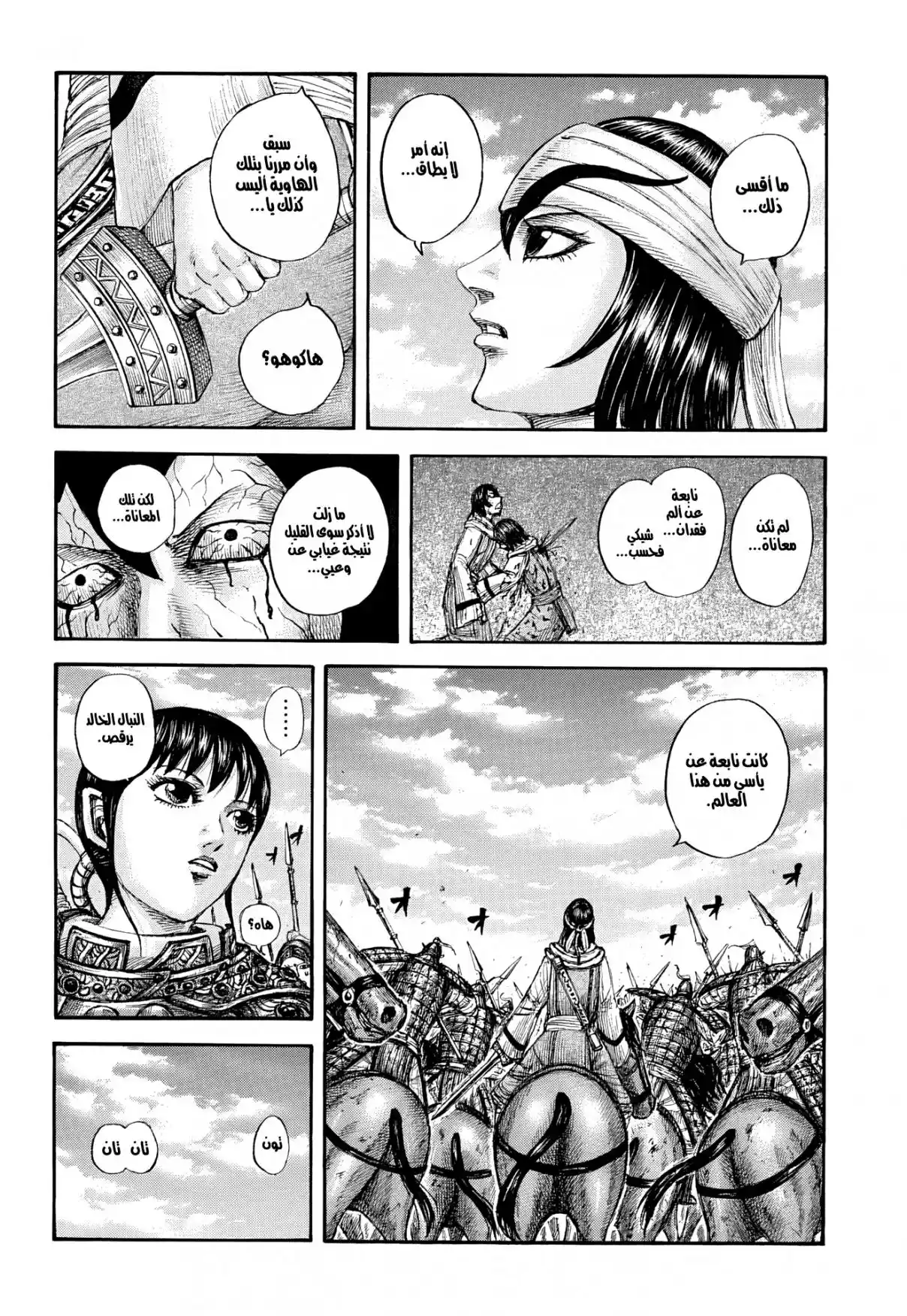 Kingdom - Capítulo 863 - Página 12 - LectorTMOo