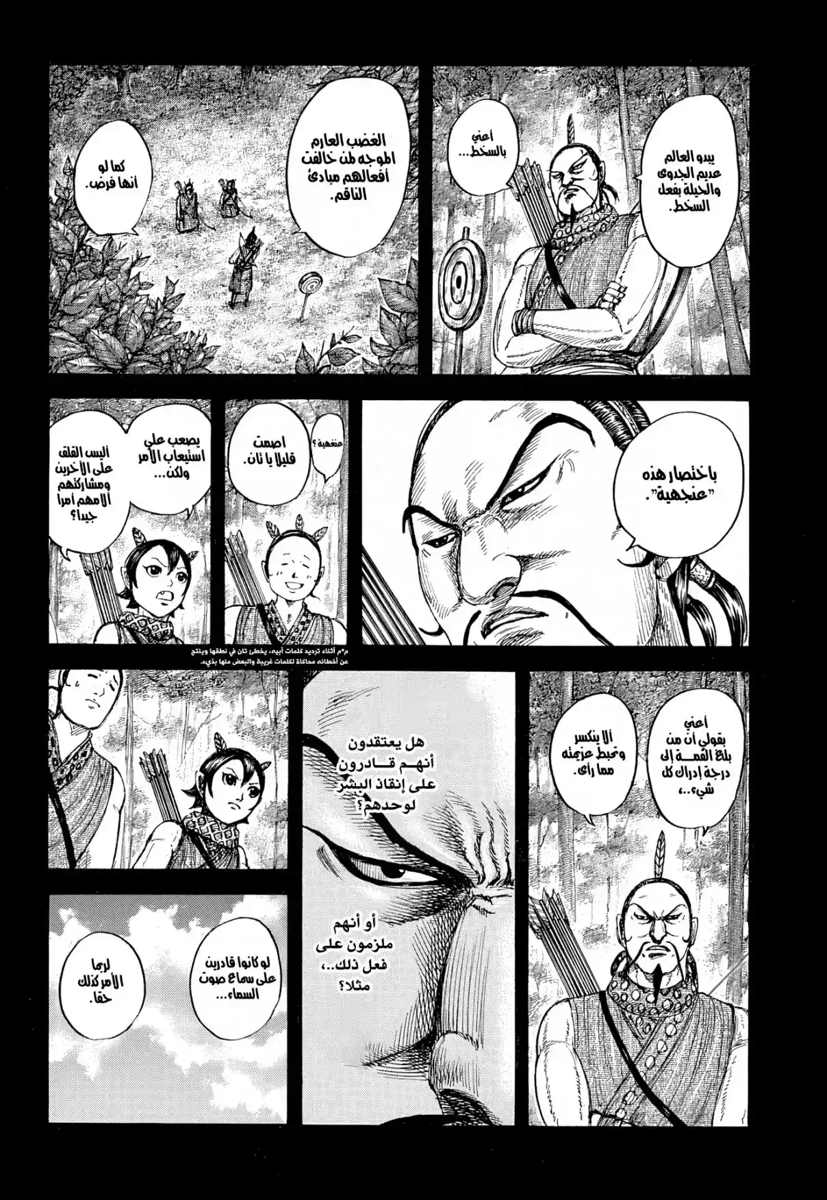 Kingdom - Capítulo 863 - Página 14 - LectorTMOo