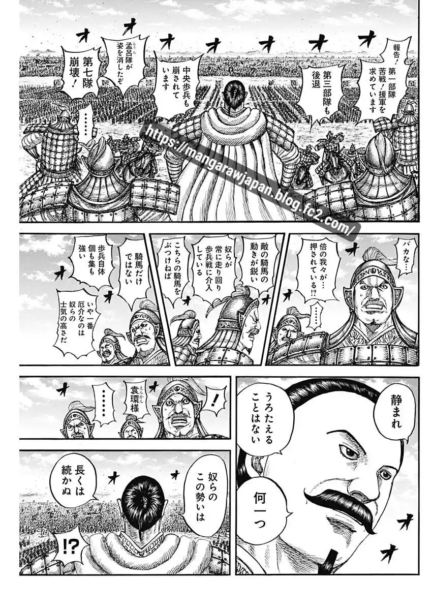 Kingdom - Capítulo 867 - Página 6 - LectorTMOo