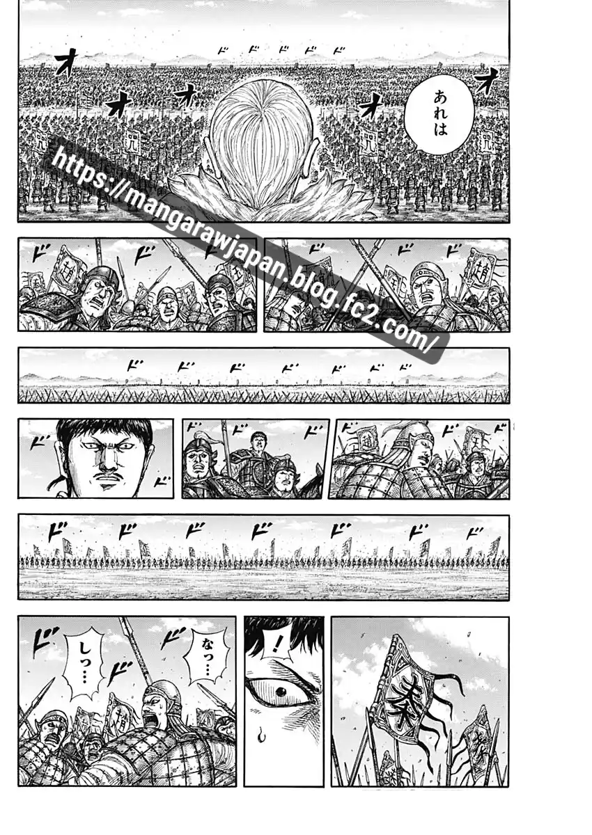 Kingdom - Capítulo 867 - Página 8 - LectorTMOo