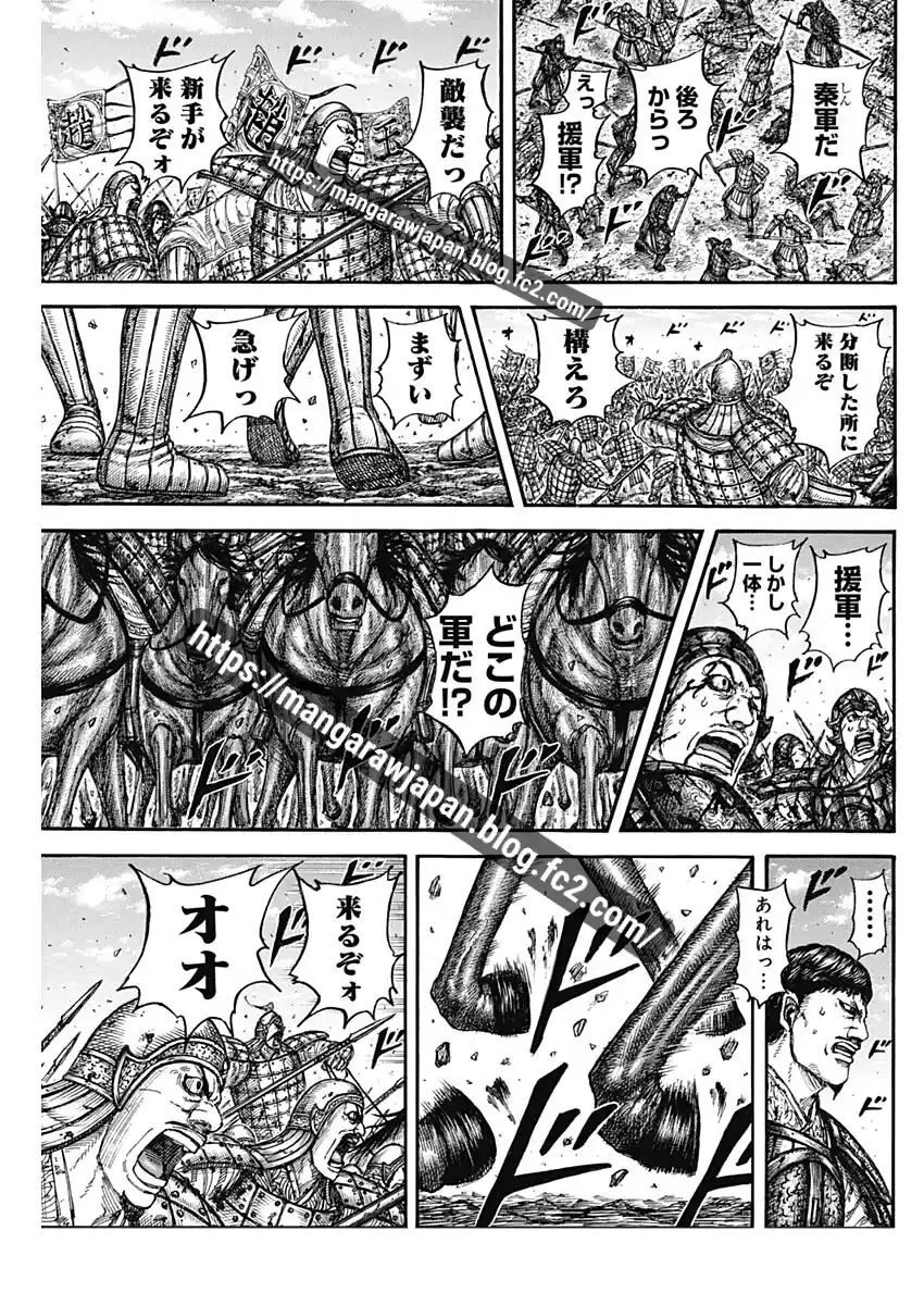 Kingdom - Capítulo 867 - Página 9 - LectorTMOo