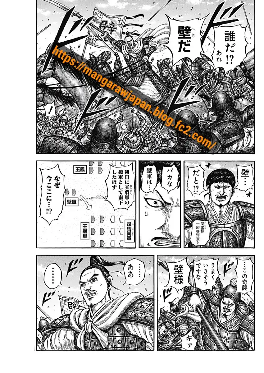 Kingdom - Capítulo 867 - Página 10 - LectorTMOo