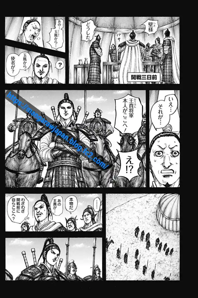 Kingdom - Capítulo 867 - Página 11 - LectorTMOo