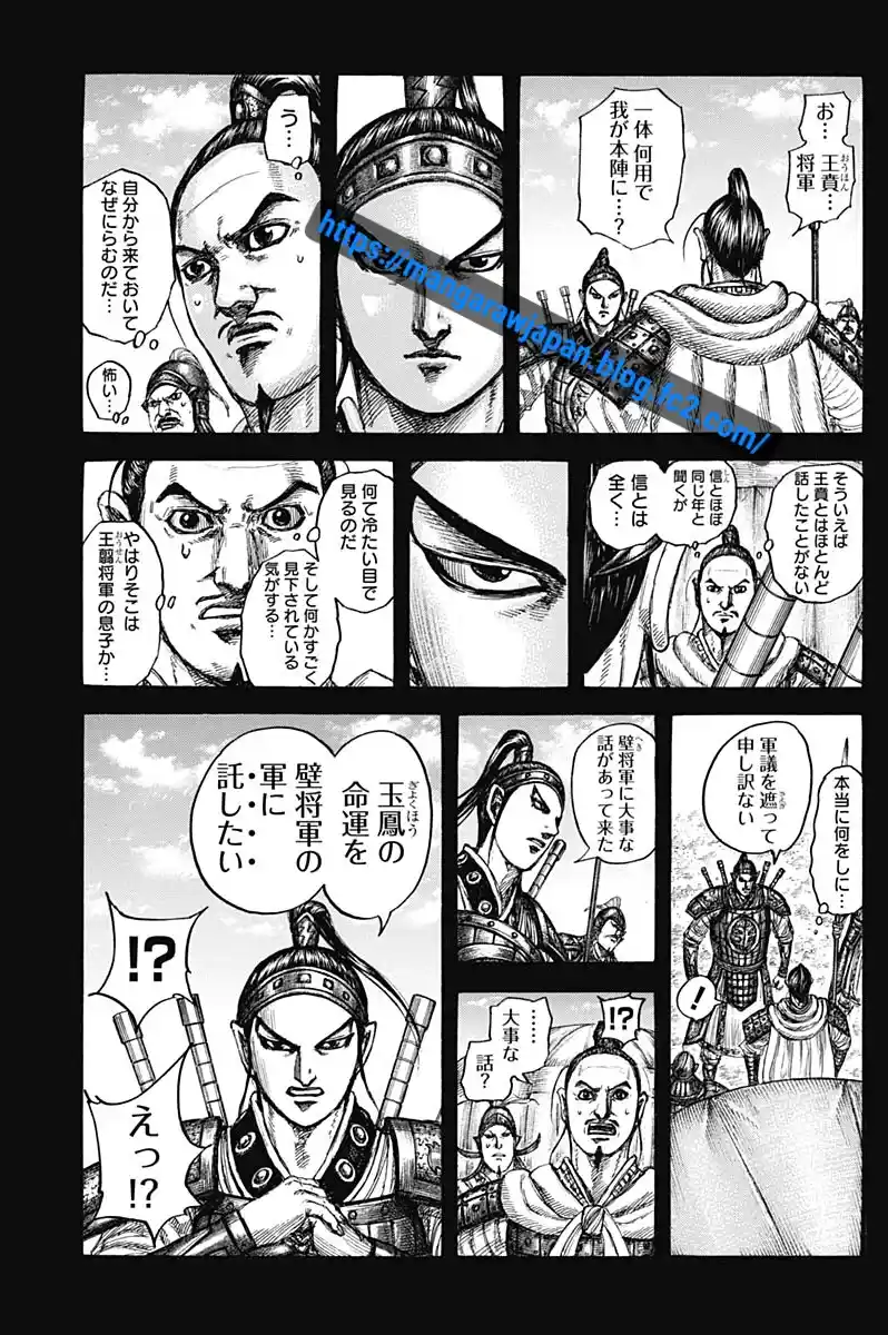 Kingdom - Capítulo 867 - Página 12 - LectorTMOo