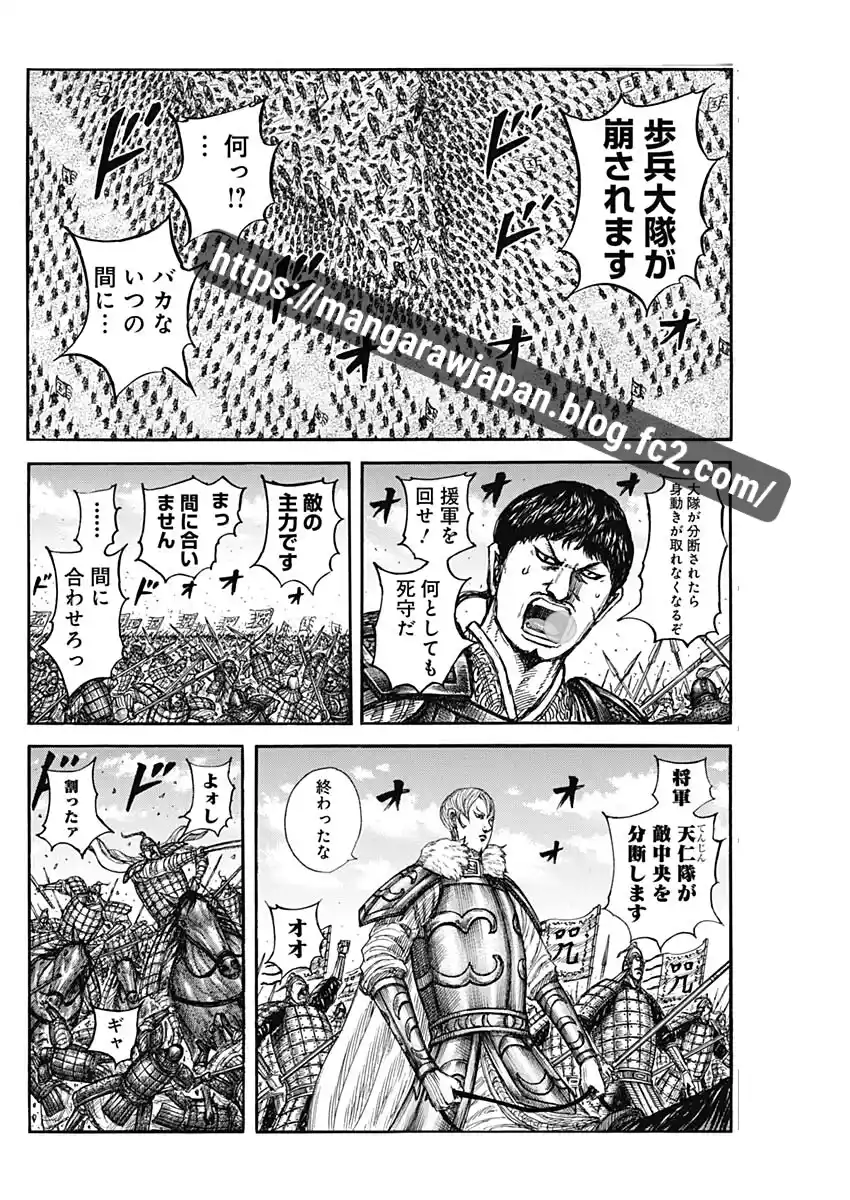 Kingdom - Capítulo 867 - Página 18 - LectorTMOo