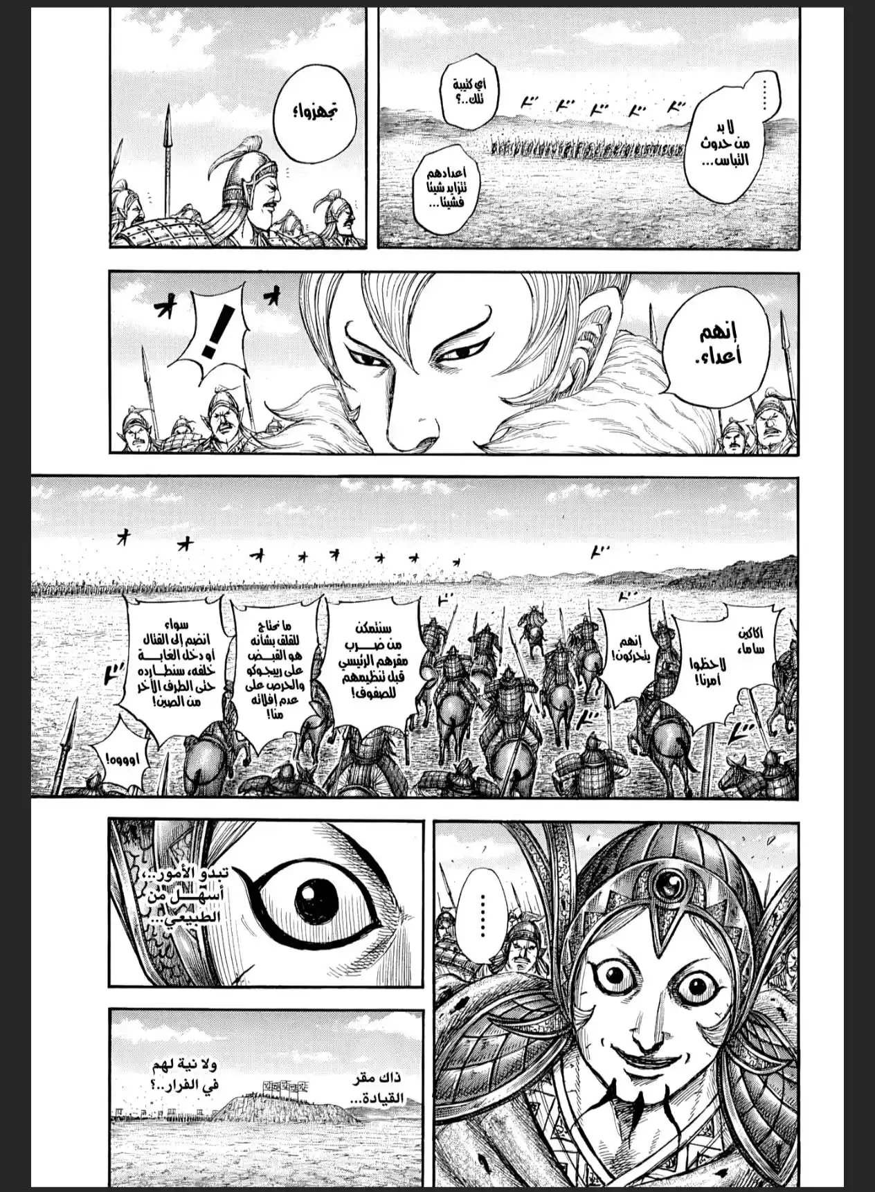 Kingdom - Capítulo 868 - Página 15 - LectorTMOo