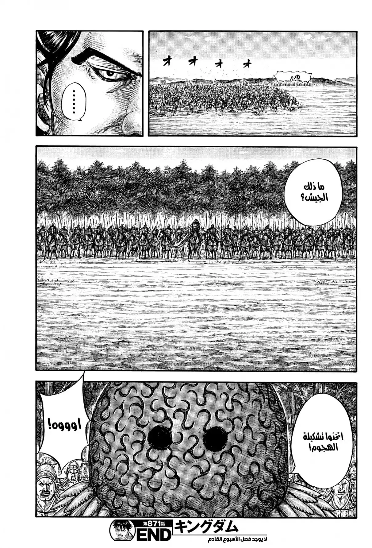 Kingdom - Capítulo 871 - Página 20 - LectorTMOo