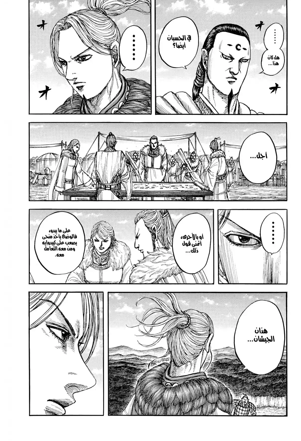 Kingdom - Capítulo 872 - Página 15 - LectorTMOo