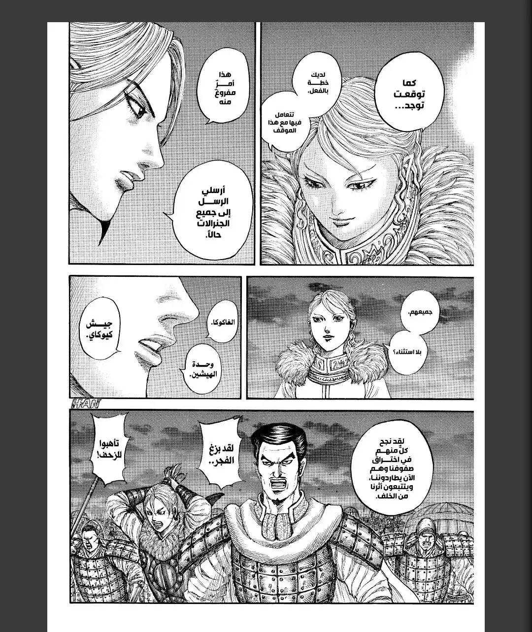 Kingdom - Capítulo 874 - Página 10 - LectorTMOo