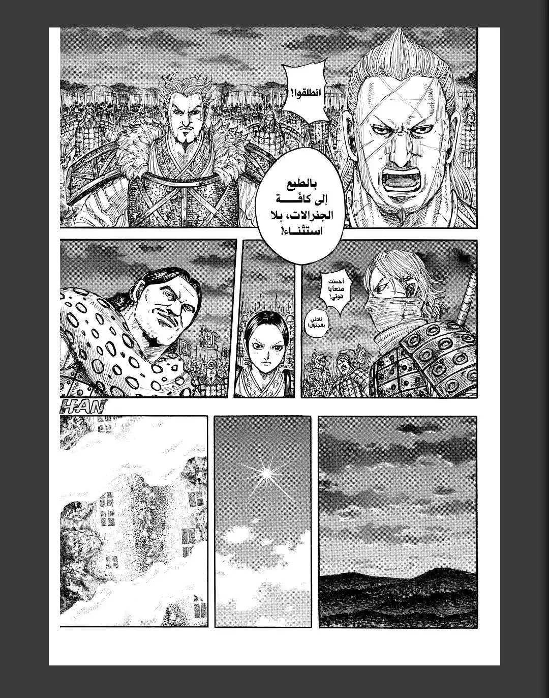 Kingdom - Capítulo 874 - Página 11 - LectorTMOo