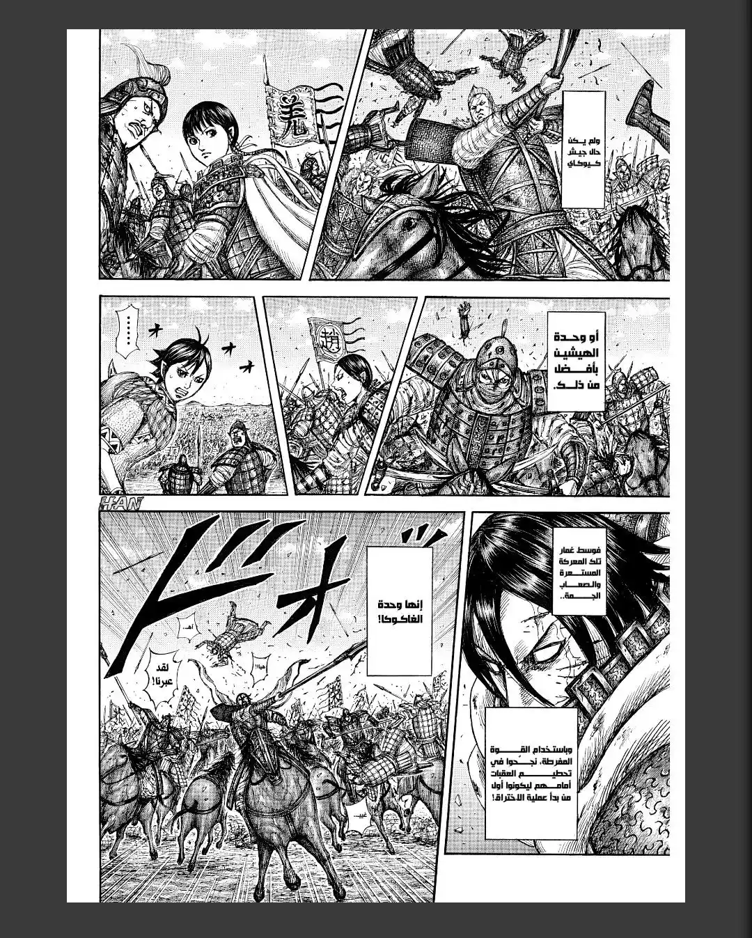 Kingdom - Capítulo 874 - Página 14 - LectorTMOo