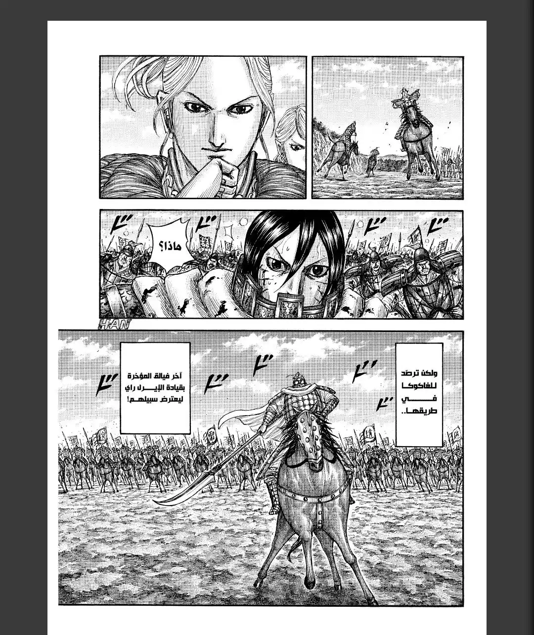 Kingdom - Capítulo 874 - Página 15 - LectorTMOo