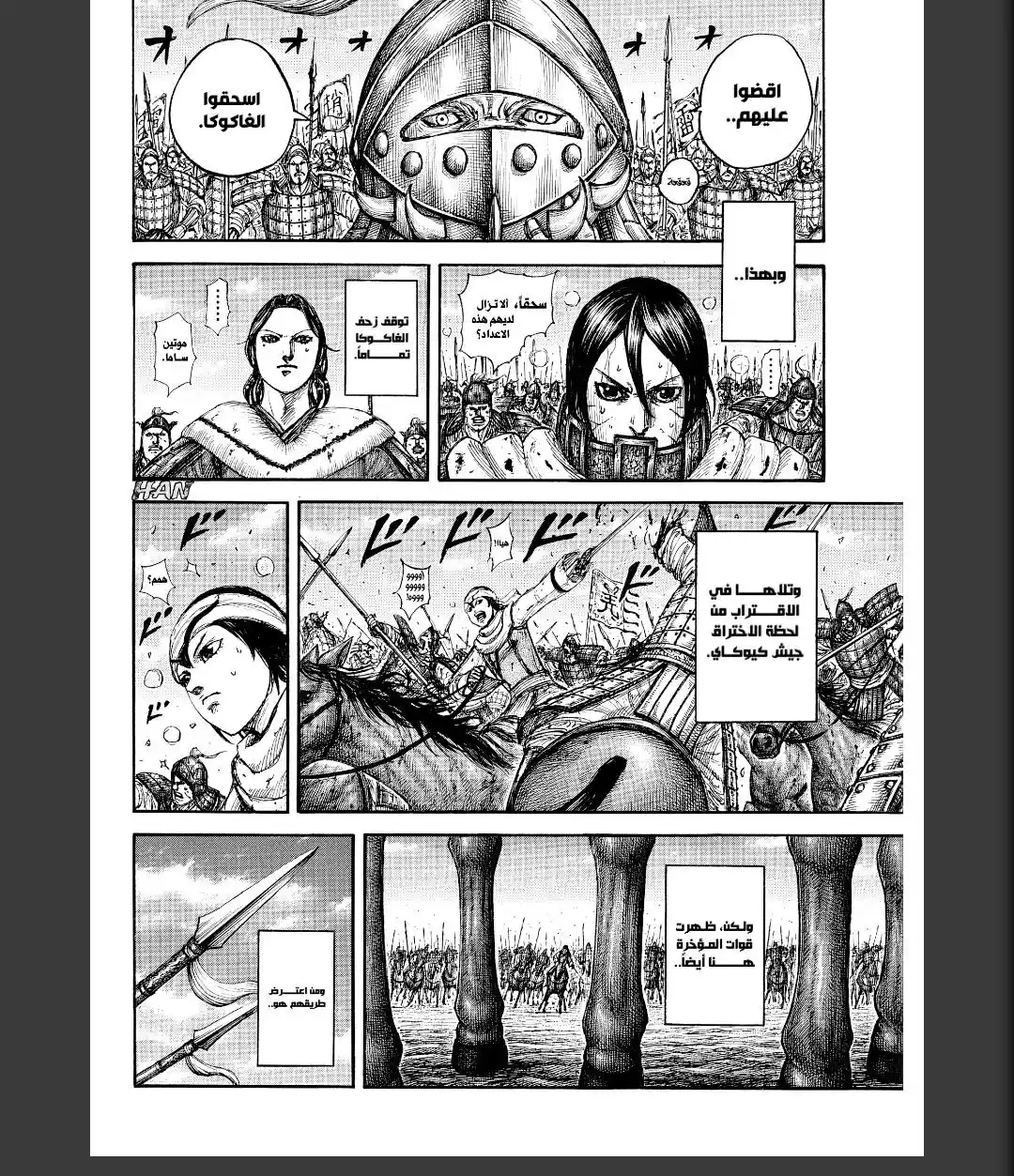 Kingdom - Capítulo 874 - Página 16 - LectorTMOo