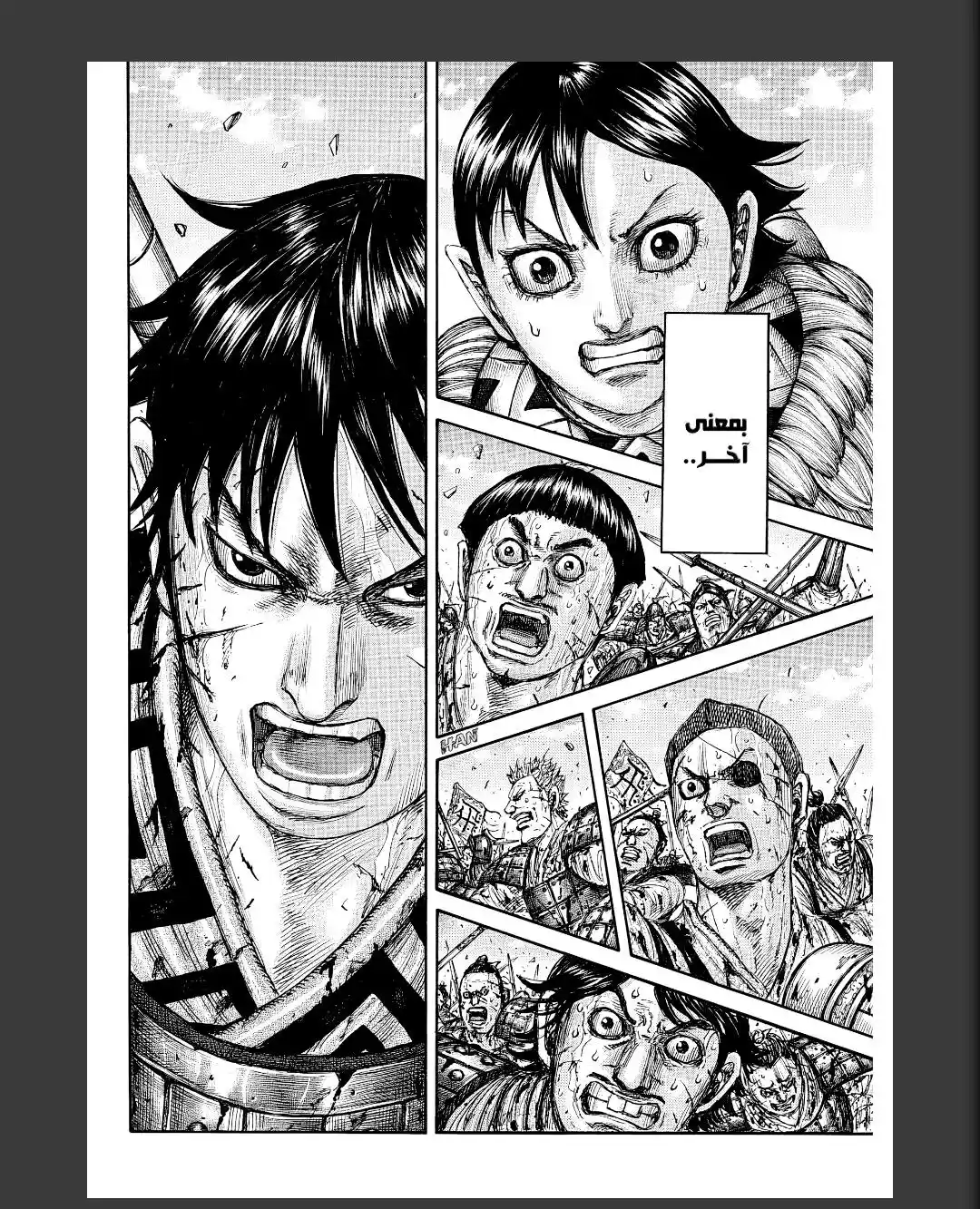 Kingdom - Capítulo 874 - Página 18 - LectorTMOo