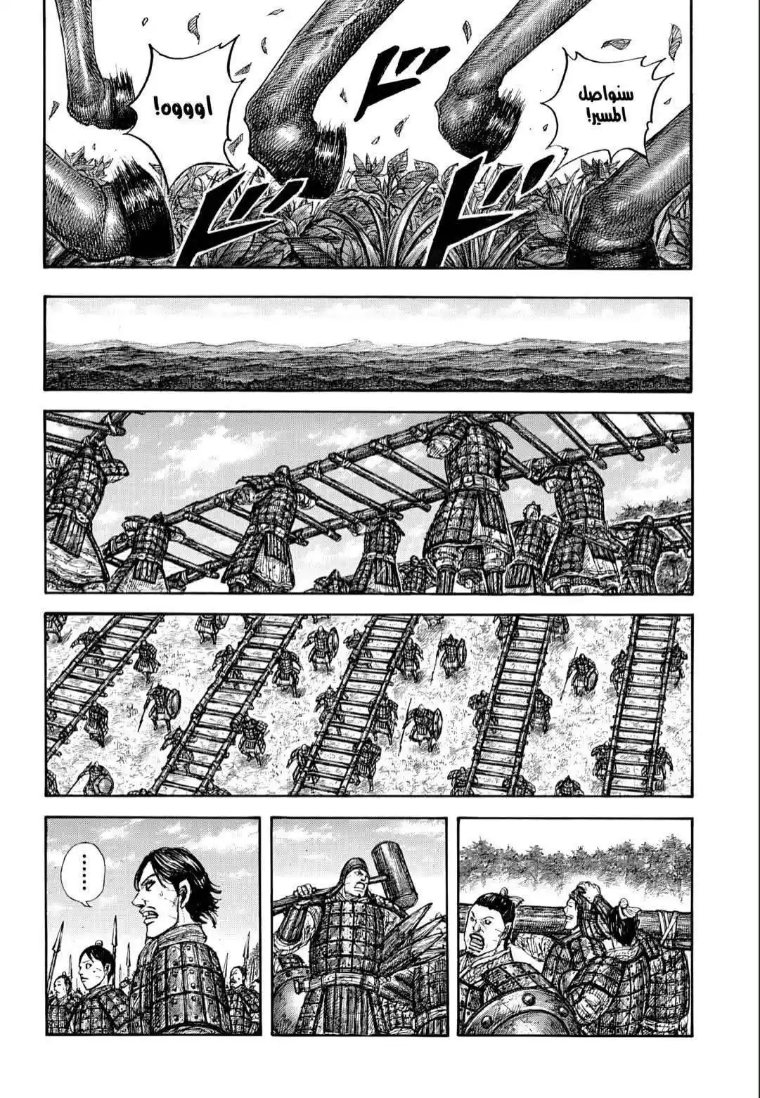 Kingdom - Capítulo 876 - Página 15 - LectorTMOo