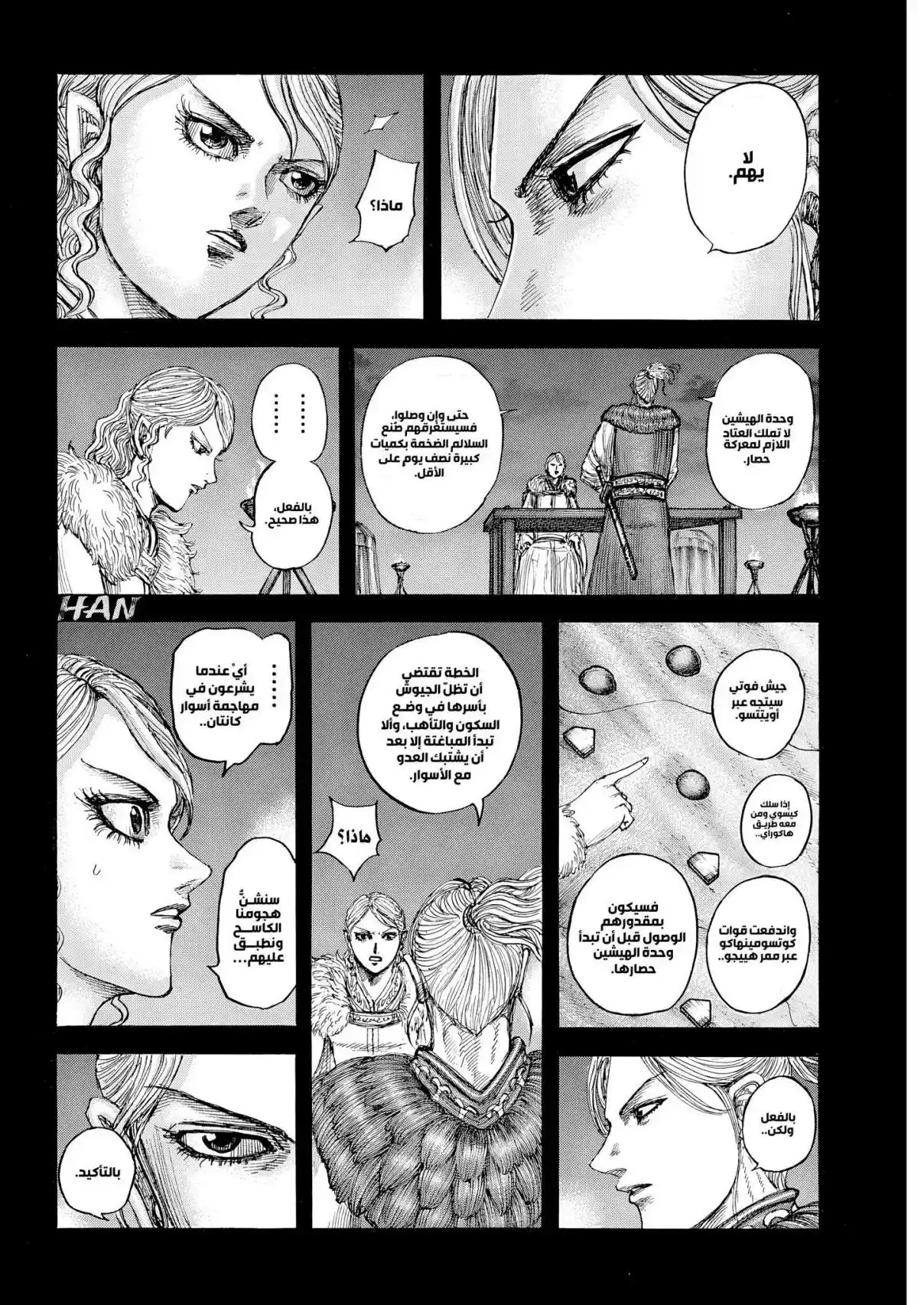 Kingdom capítulo 878 página 8