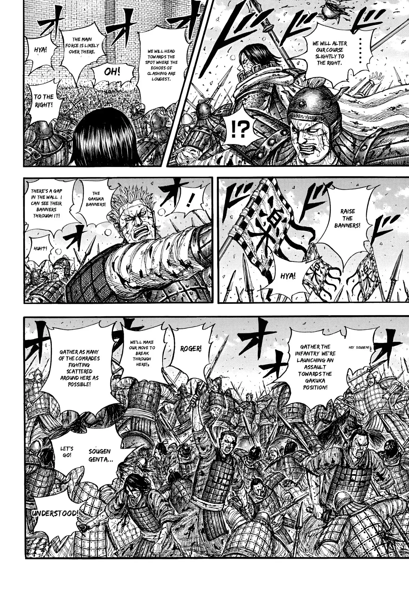 Kingdom capítulo 881 página 6