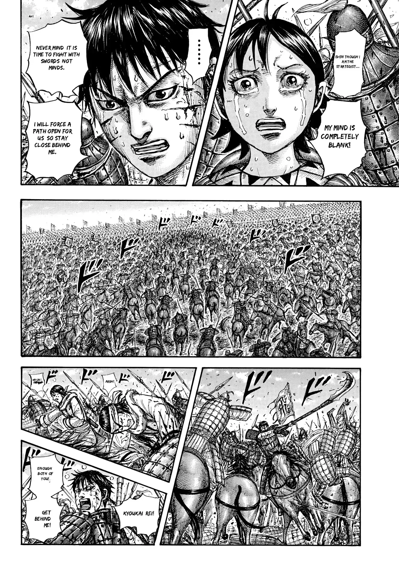 Kingdom capítulo 881 página 12