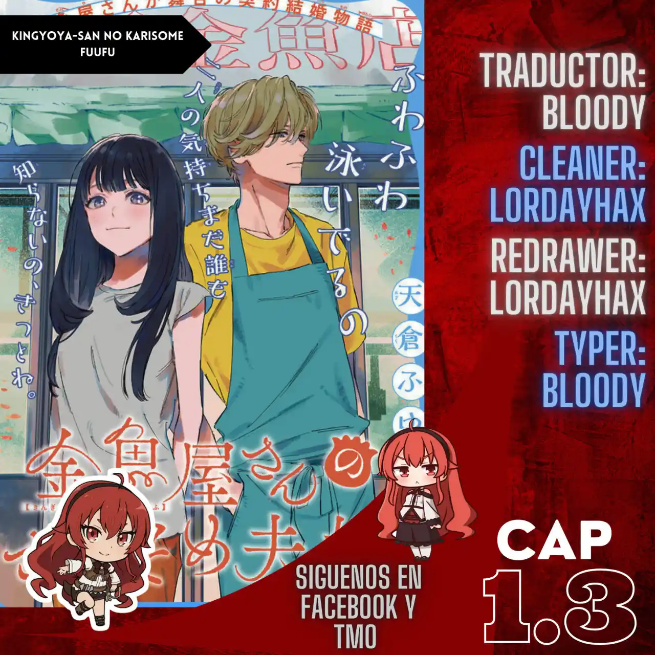 Kingyoya-san No Karisome Fuufu - Capítulo 1.30 - Página 1 - LectorTMOo