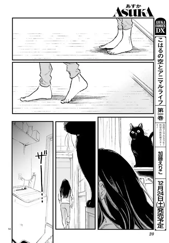 Kingyoya-san No Karisome Fuufu - Capítulo 1.30 - Página 4 - LectorTMOo