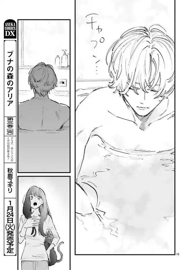 Kingyoya-san No Karisome Fuufu - Capítulo 1.30 - Página 5 - LectorTMOo
