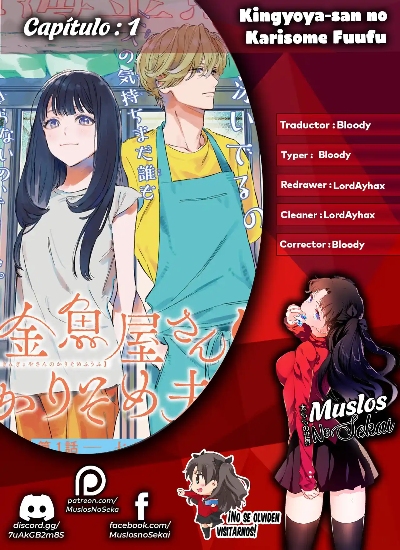 Kingyoya-san No Karisome Fuufu - Capítulo 1 - Página 1 - LectorTMOo