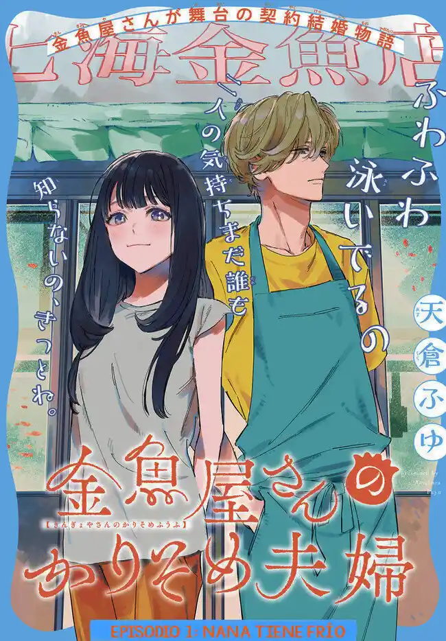 Kingyoya-san No Karisome Fuufu - Capítulo 1 - Página 4 - LectorTMOo