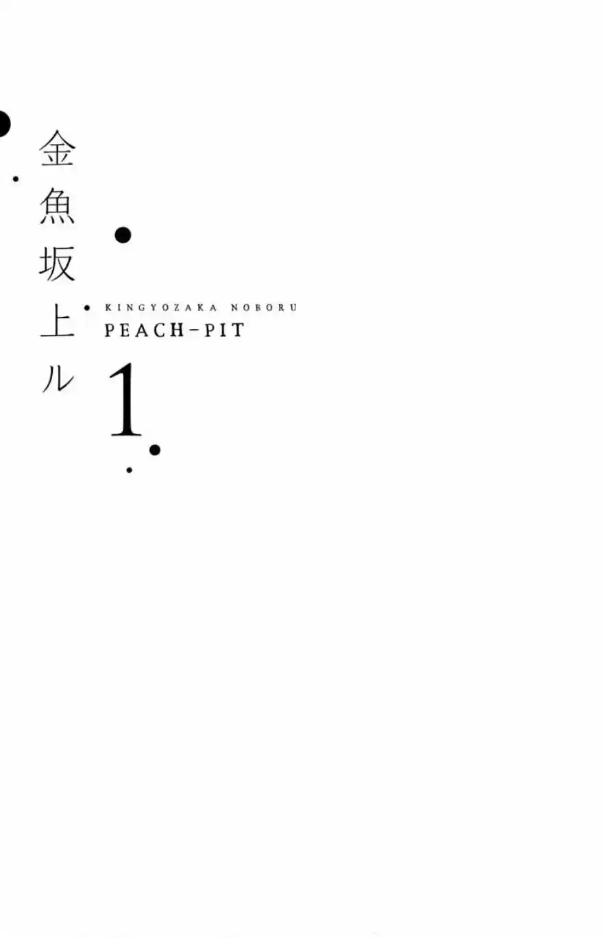 Kingyozaka Noboru - Capítulo 1 - Página 5 - LectorTMOo