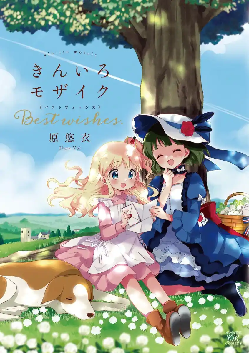 Kiniro Mosaic: Best Wishes - Capítulo 2 - Página 1 - LectorTMOo