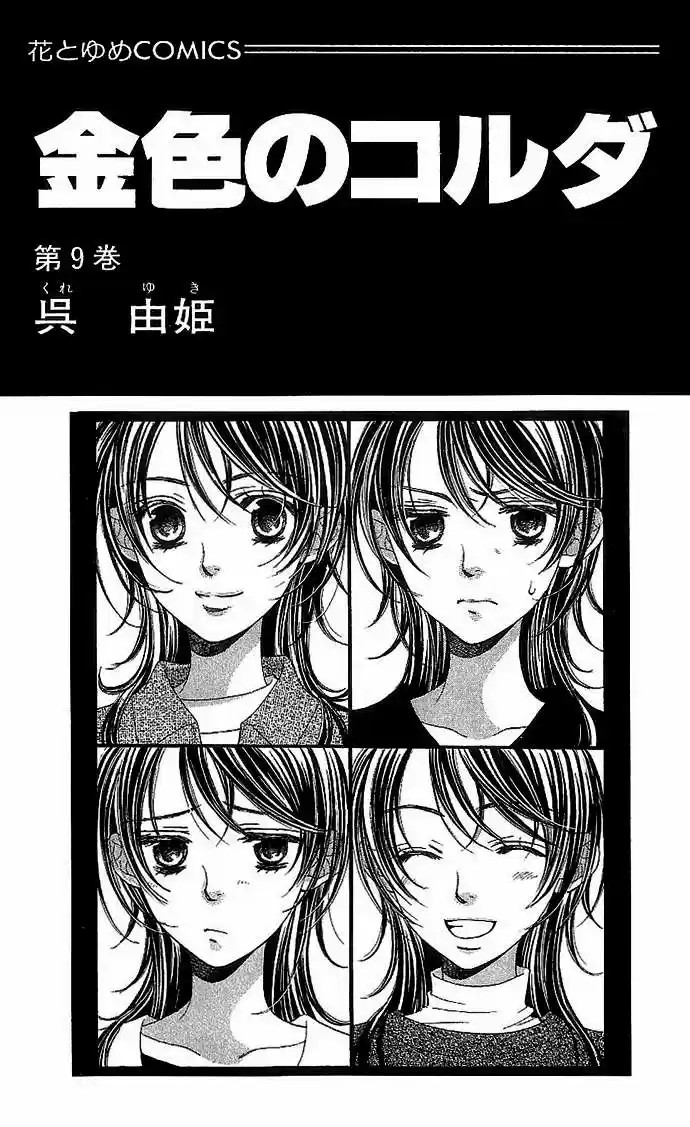 Kiniro No Corda - Capítulo 37 - Página 4 - LectorTMOo