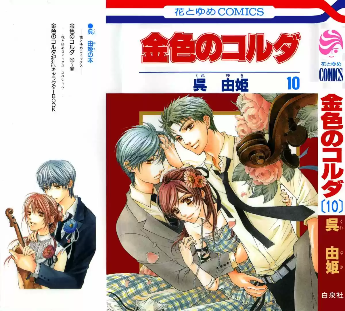 Kiniro No Corda - Capítulo 42 - Página 1 - LectorTMOo