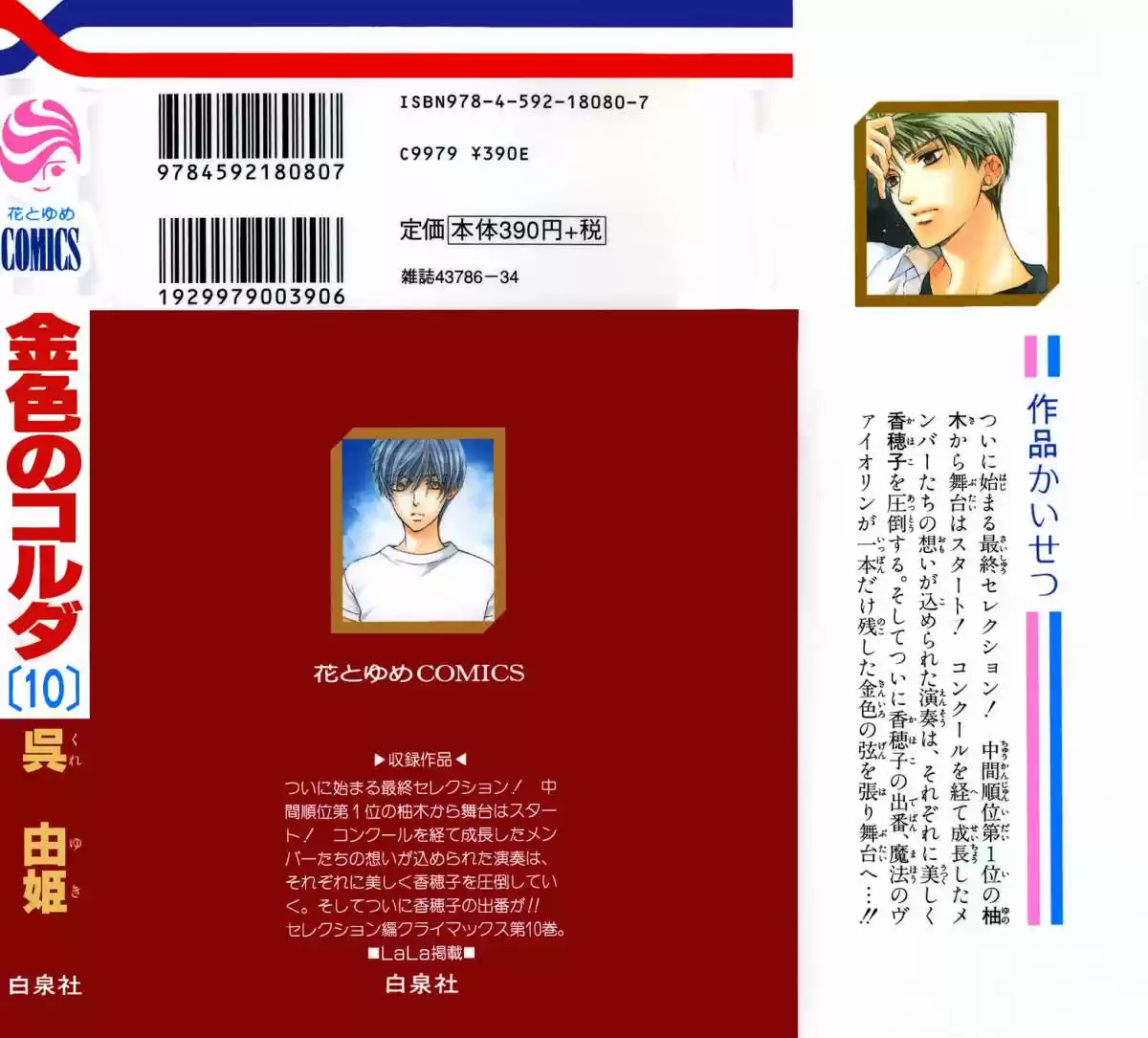Kiniro No Corda - Capítulo 42 - Página 2 - LectorTMOo