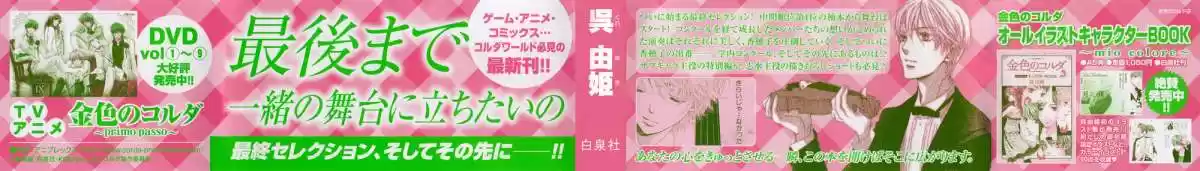 Kiniro No Corda - Capítulo 42 - Página 5 - LectorTMOo