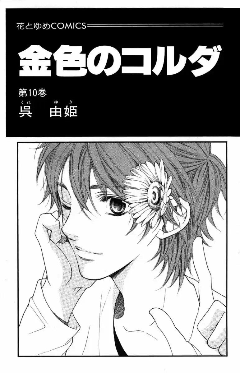 Kiniro No Corda - Capítulo 42 - Página 7 - LectorTMOo