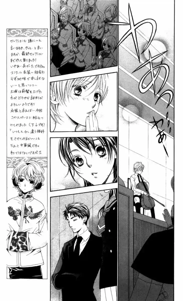 Kiniro No Corda - Capítulo 43 - Página 20 - LectorTMOo