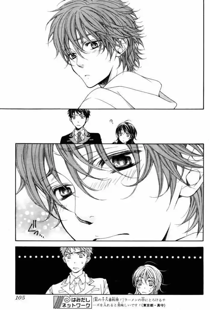 Kiniro No Corda - Capítulo 47 - Página 13 - LectorTMOo