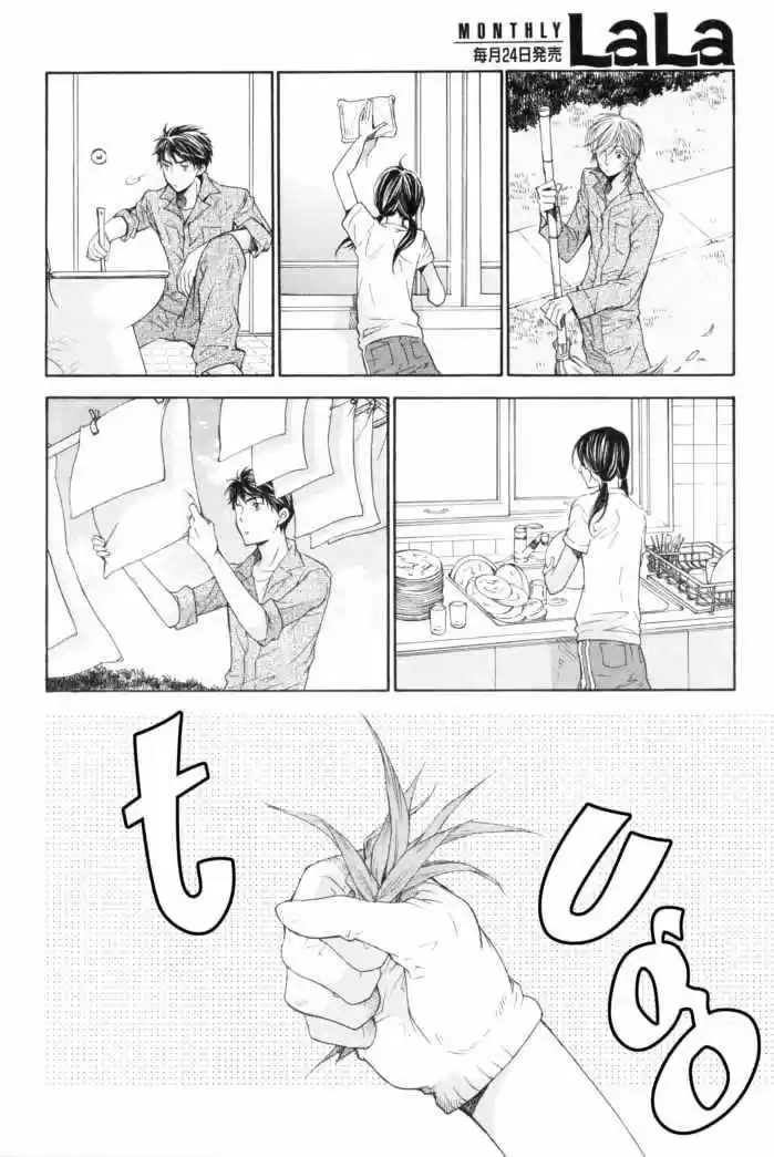Kiniro No Corda - Capítulo 48 - Página 17 - LectorTMOo