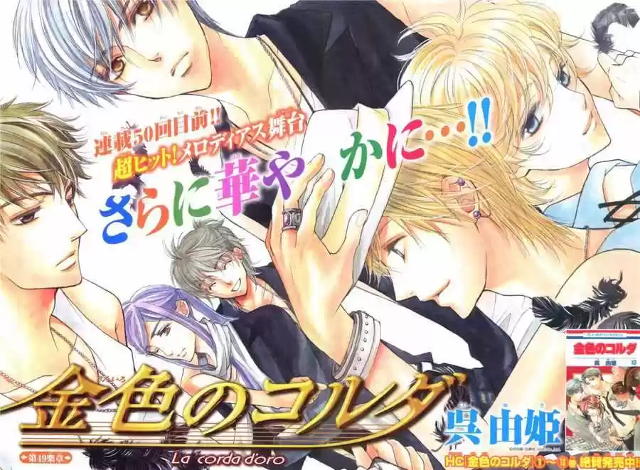 Kiniro No Corda - Capítulo 49 - Página 2 - LectorTMOo
