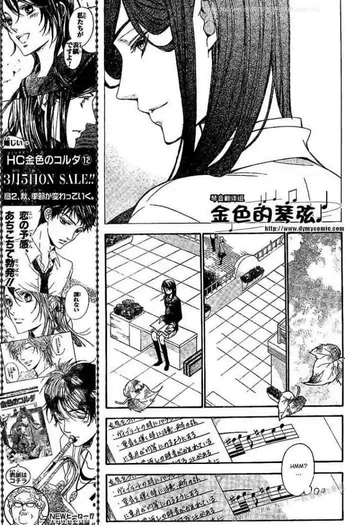 Kiniro No Corda - Capítulo 56 - Página 14 - LectorTMOo