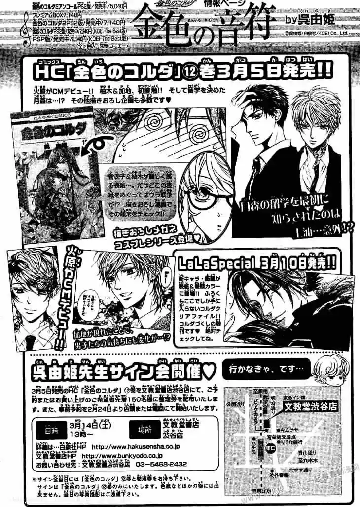 Kiniro No Corda - Capítulo 56 - Página 33 - LectorTMOo