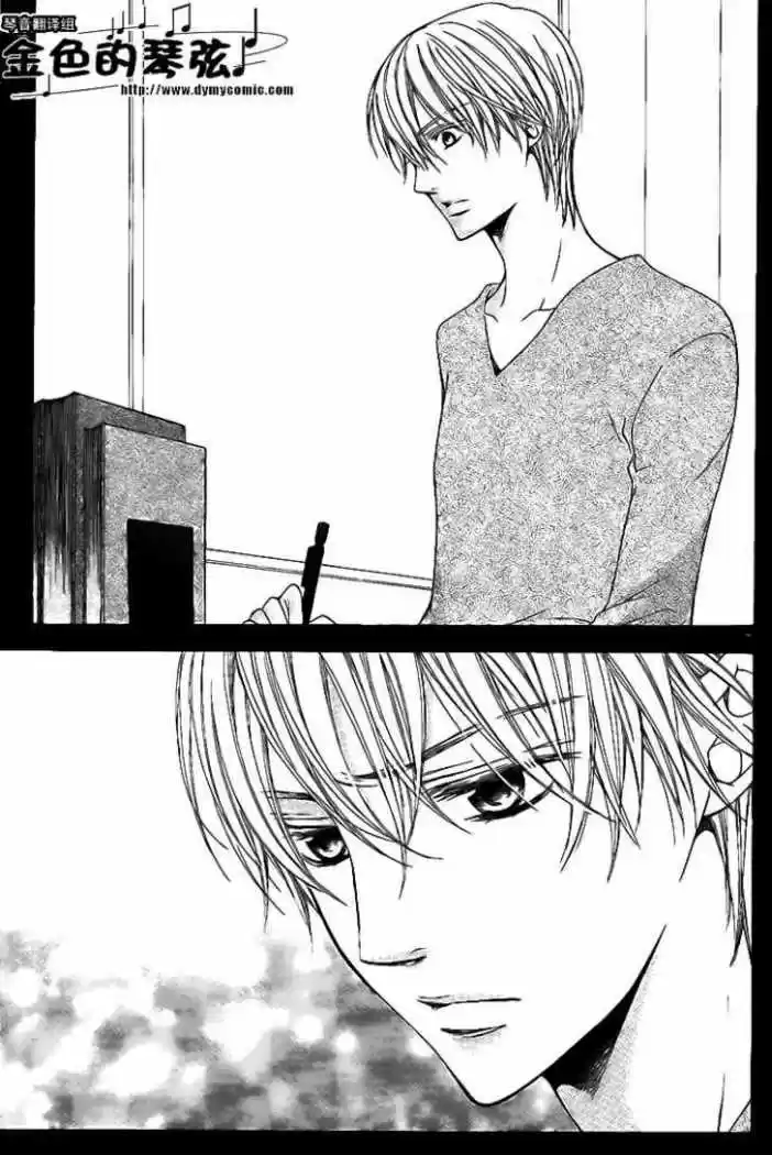 Kiniro No Corda - Capítulo 57 - Página 4 - LectorTMOo