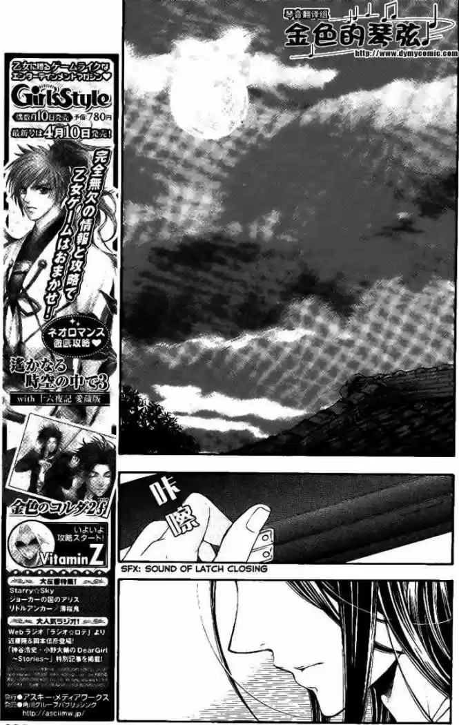 Kiniro No Corda - Capítulo 57 - Página 8 - LectorTMOo