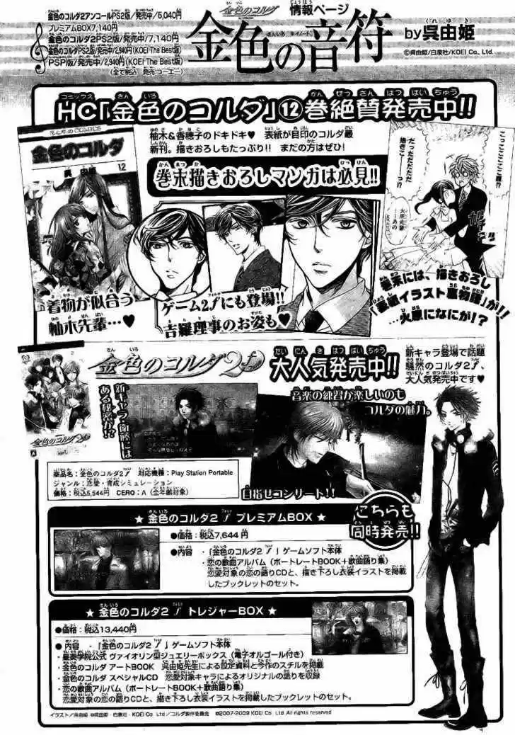 Kiniro No Corda - Capítulo 57 - Página 32 - LectorTMOo