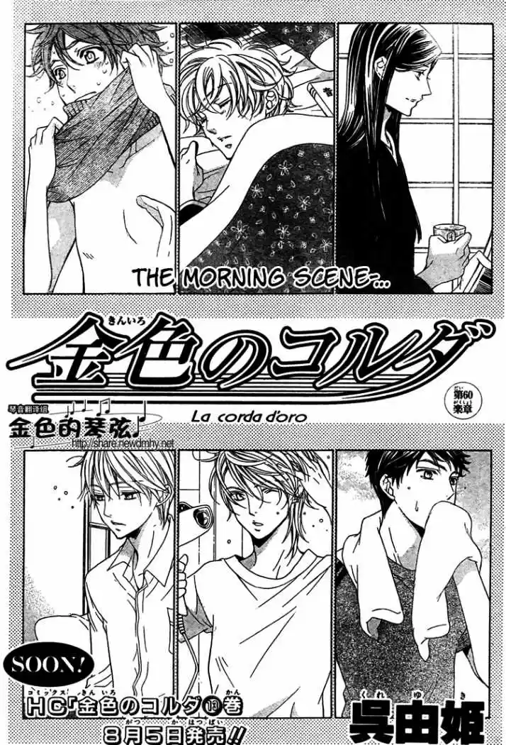 Kiniro No Corda - Capítulo 60 - Página 2 - LectorTMOo