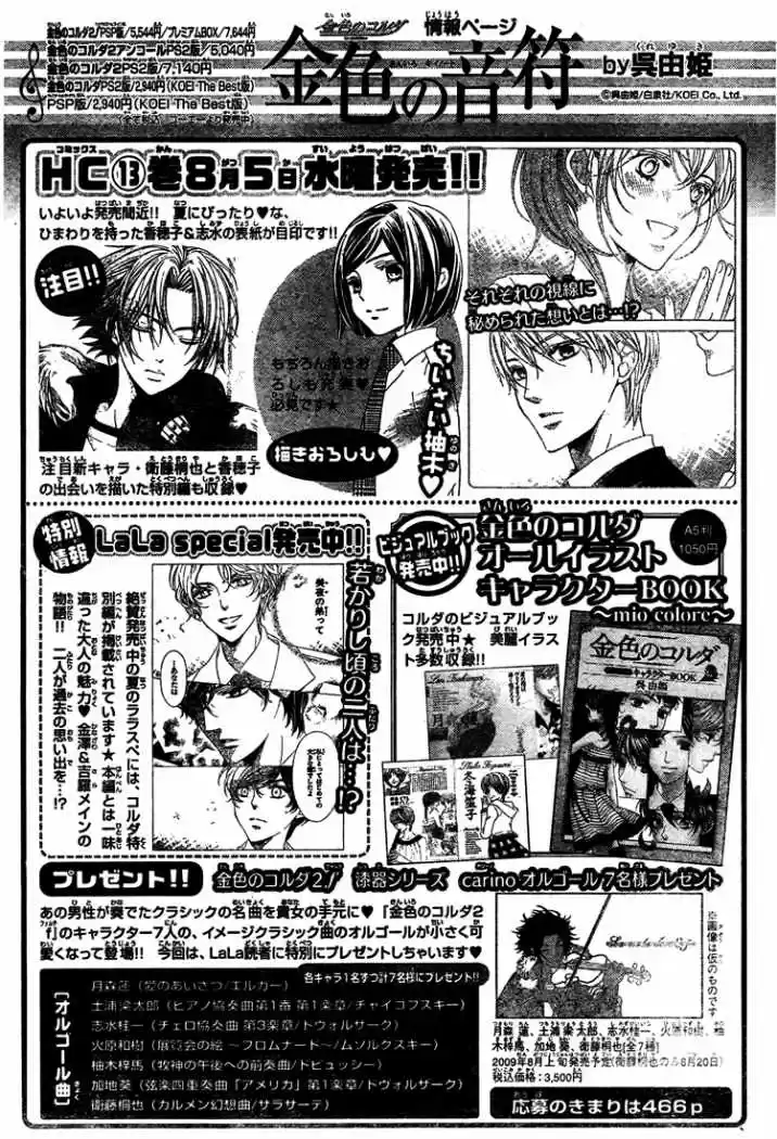 Kiniro No Corda - Capítulo 60 - Página 32 - LectorTMOo
